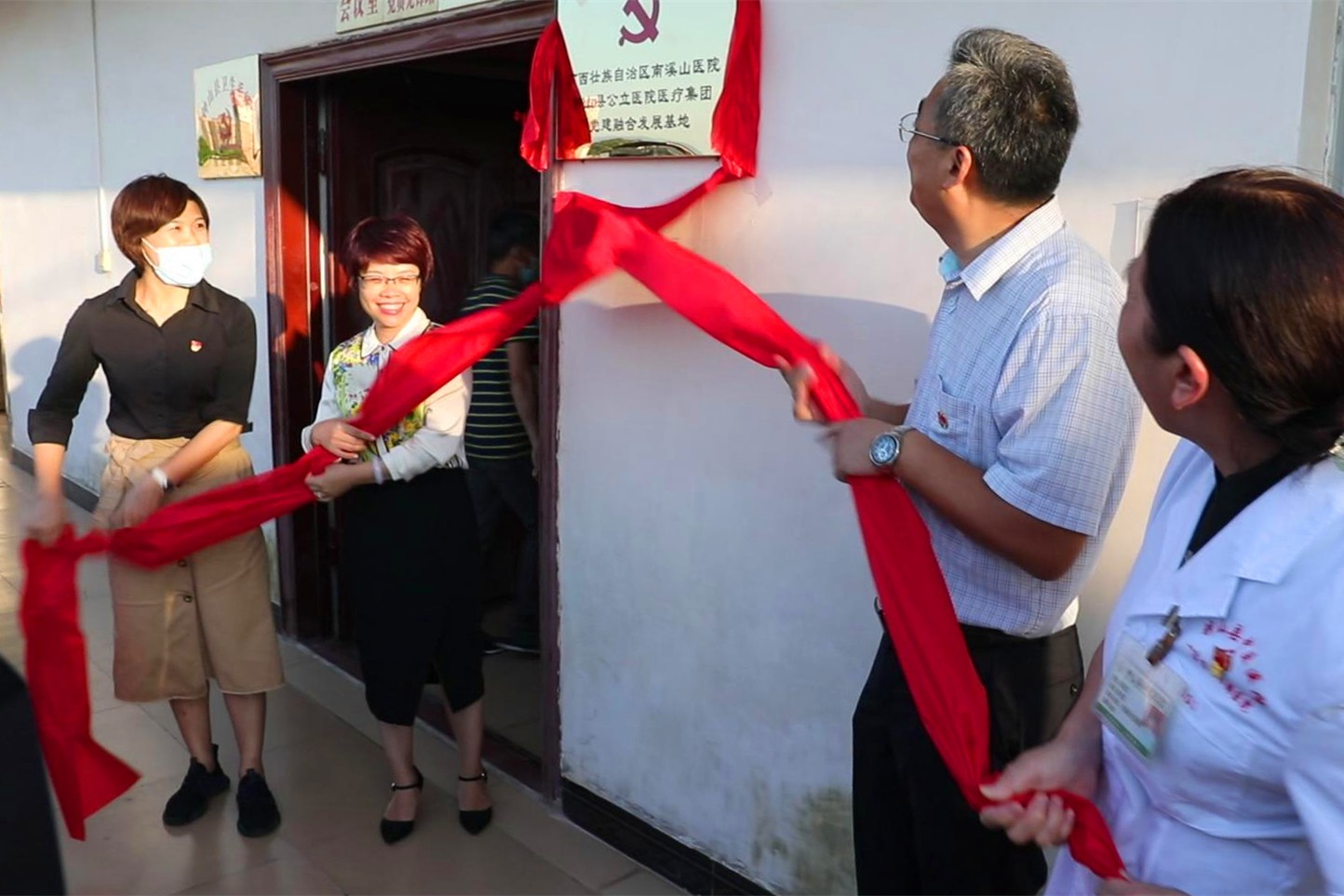 钟山县公立医院医疗集团党建融合发展委员会、党建融合发展基地揭