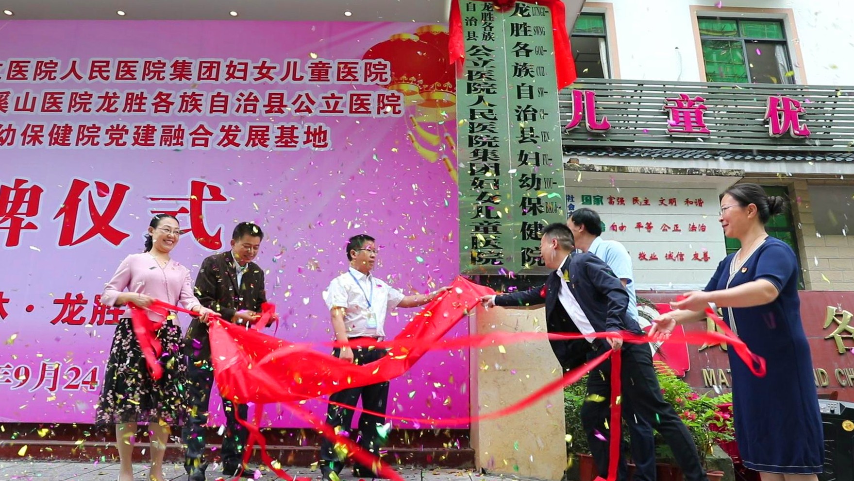 挂牌龙胜县公立医院人民医院集团妇女儿童医院