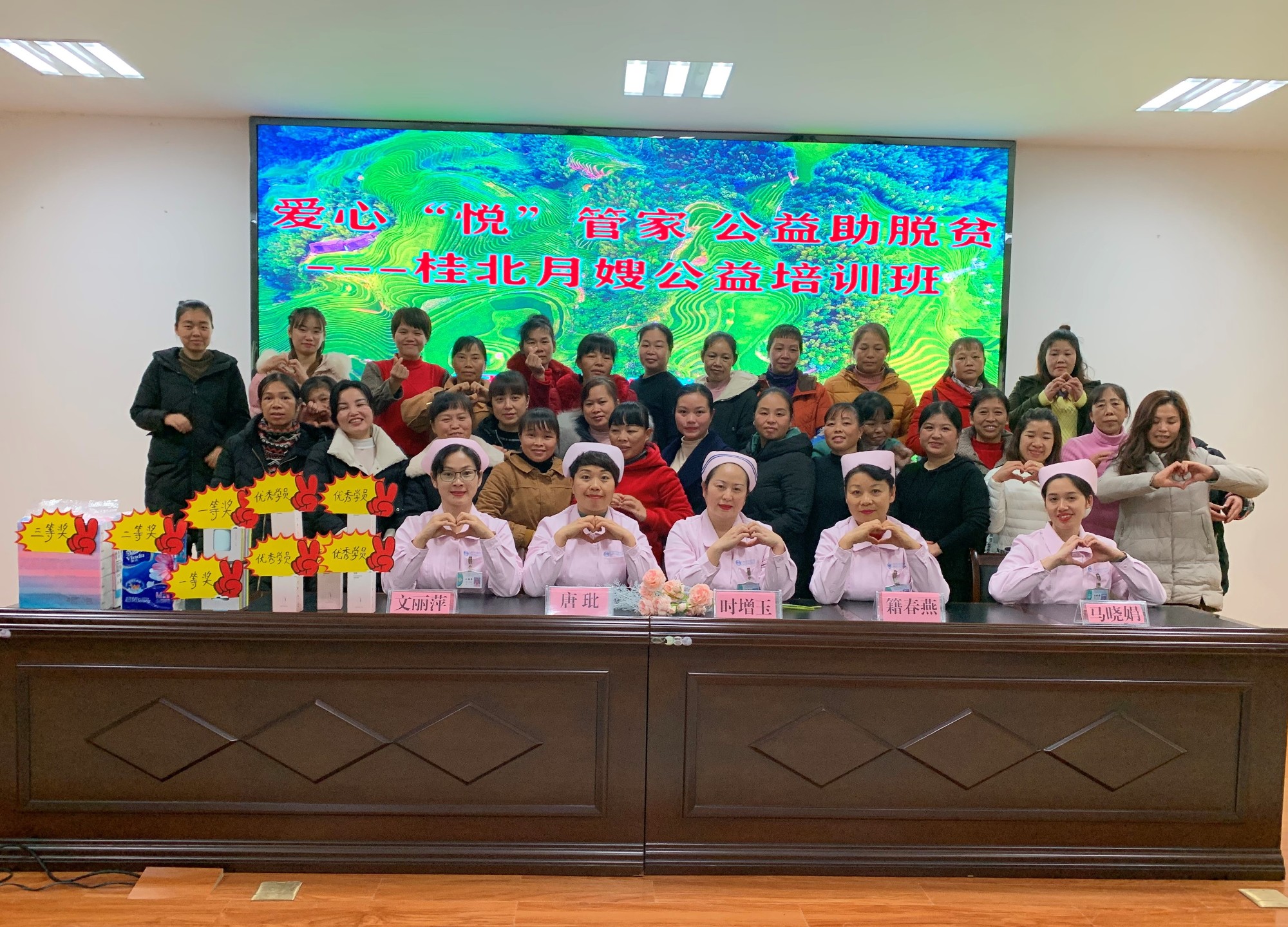 2020年桂北月嫂公益培训班