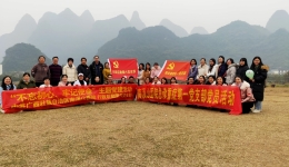 支部联合党建  学精神谋规划