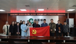 联合党建增认识，坚守健康促发展