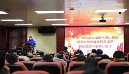 节前谈话敲警钟  防微杜渐治未病