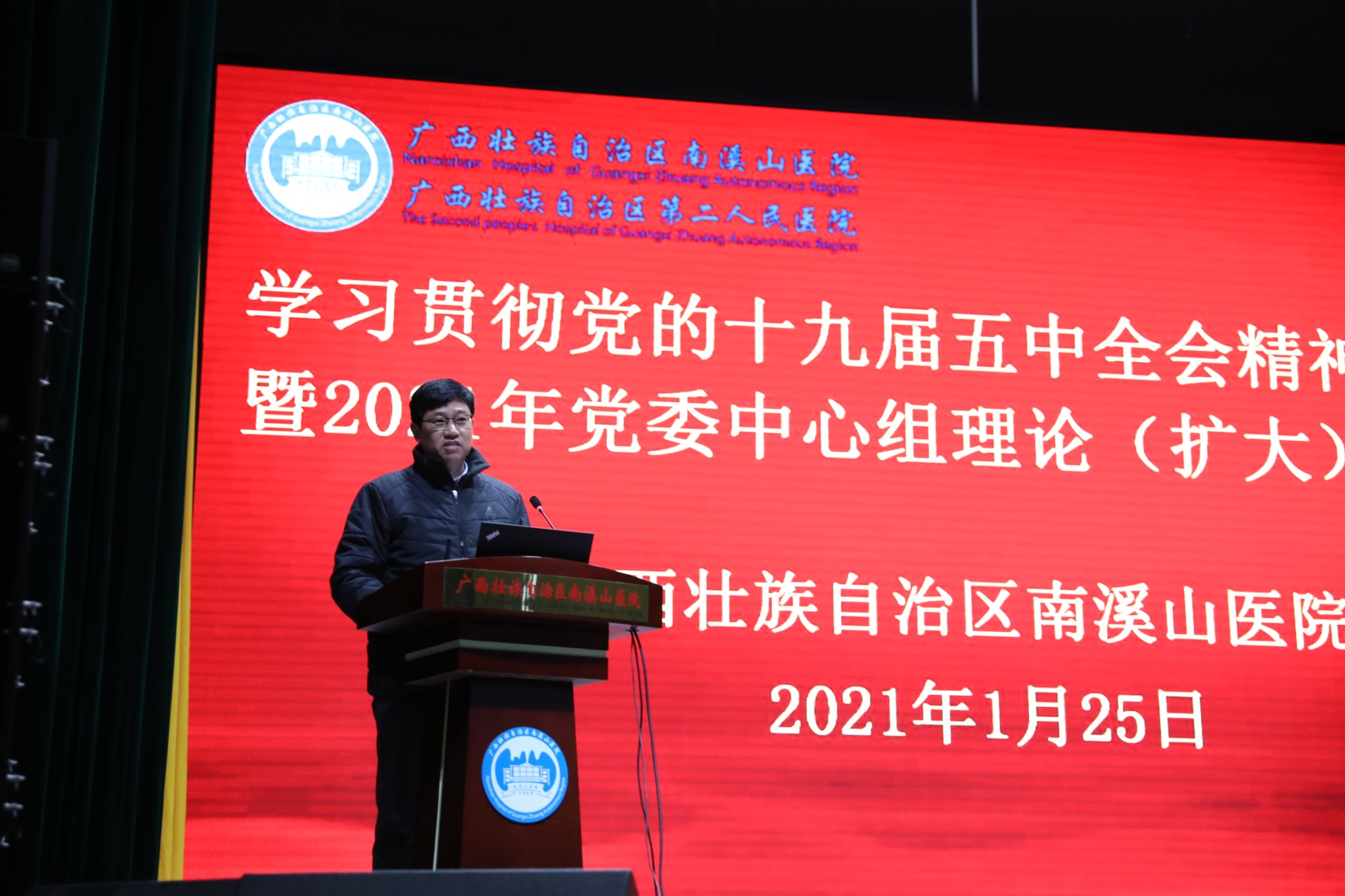 配图1:党委书记戴前富结合医院具体实际,从“学什么”“为什么