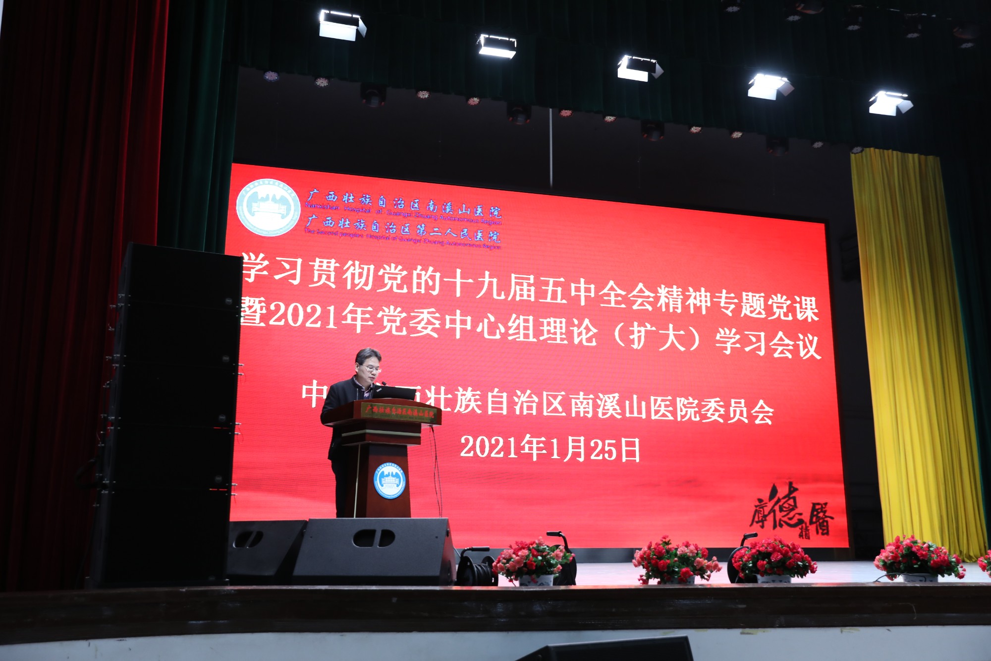 配图3:副院长柳宏林结合十四五规划向大家展示了未来可期的重大