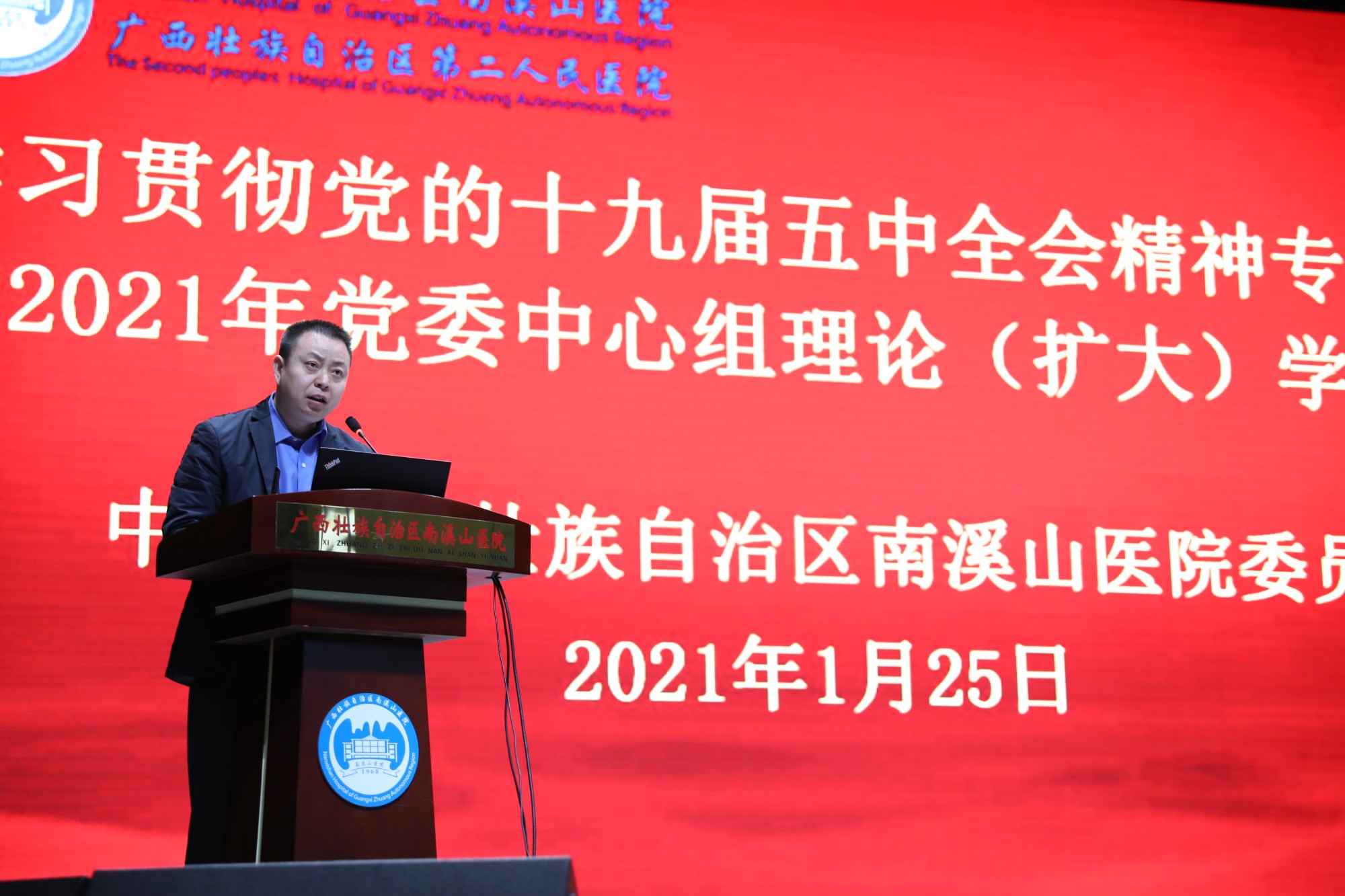 配图4:副院长李朝旭展望了学科发展、人才队伍建设、信息化建设