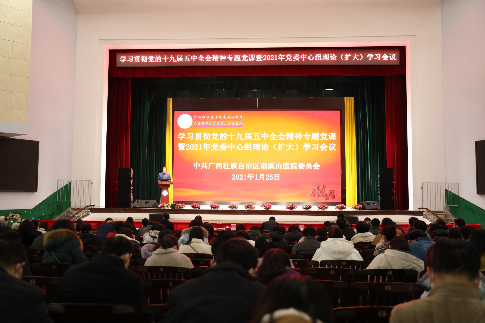 配图5全景图:医院全体党政领导班子成员、各党支部书记、中层干