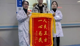 第一面锦旗背后的故事