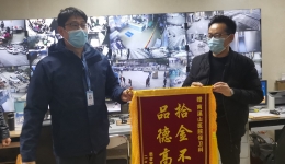 医院保安拾金不昧  患者家属登门致谢