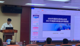 广西壮族自治区南溪山医院召开2021年国家自然科学基金申报部署会