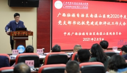 述职交流促提升  总结反思再前行