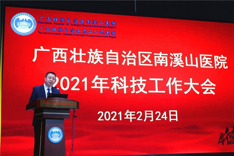 自治区南溪山医院副院长李朝旭向大会作科技工作报告梁斌摄