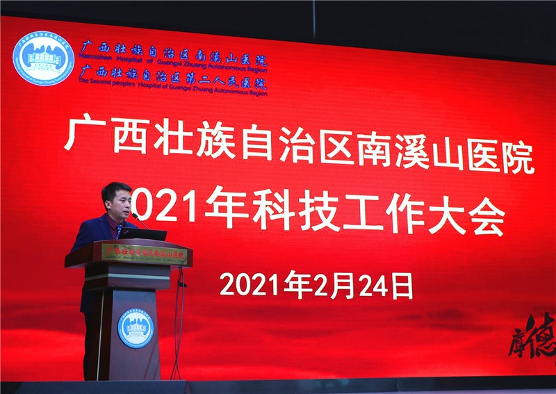 自治区南溪山医院科技工作者代表佘巍巍博士作典型发言梁斌摄