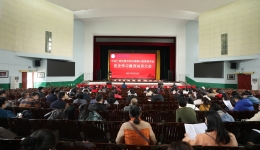南溪山医院召开党史学习教育动员大会
