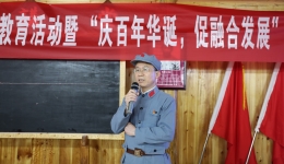 自治区南溪山医院医疗集团党建融合发展体  组织开展“庆百年华诞，促融合发展”党史教育主题交流活动