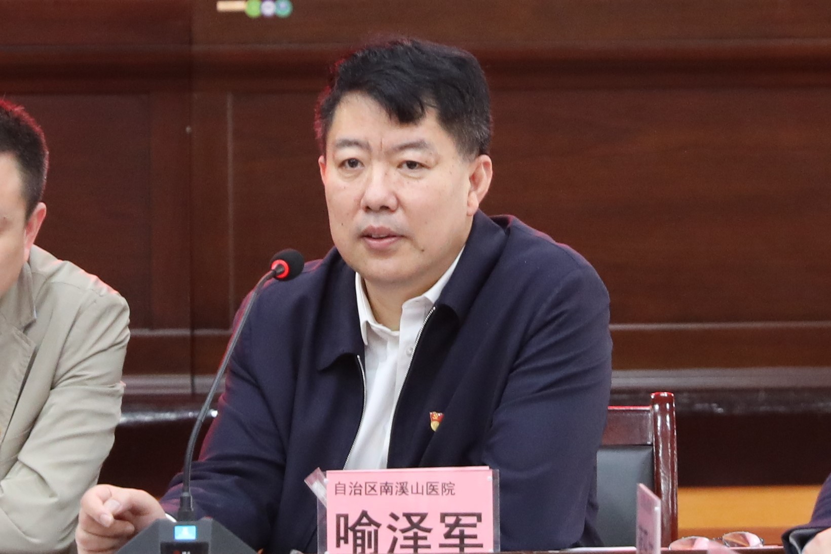 图13自治区南溪山医院纪委副书记喻泽军主持会议