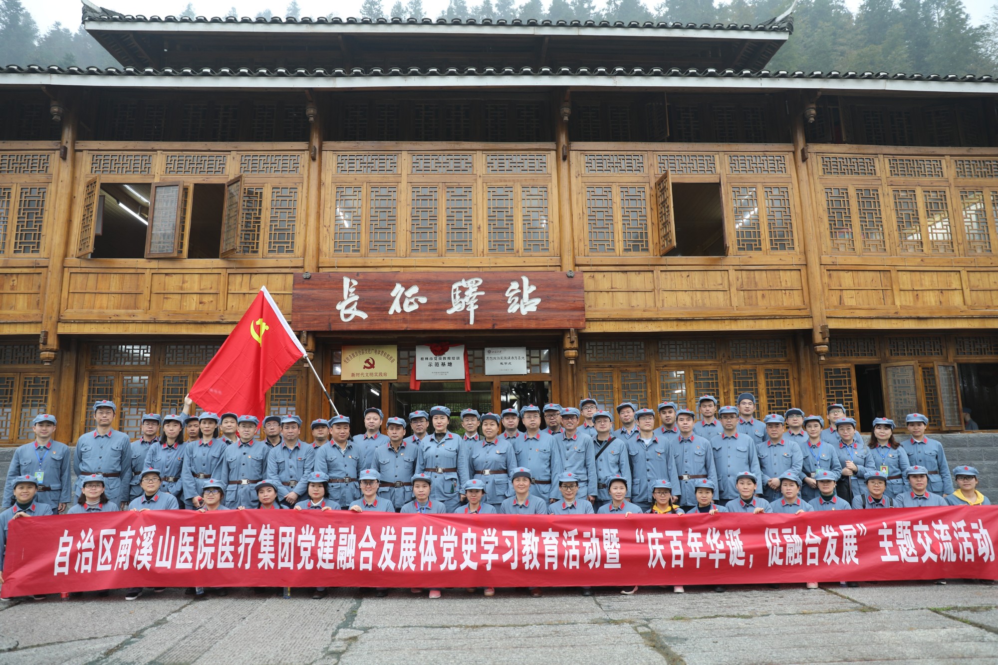 图11马堤乡“万人界”长征体验区合影(1)