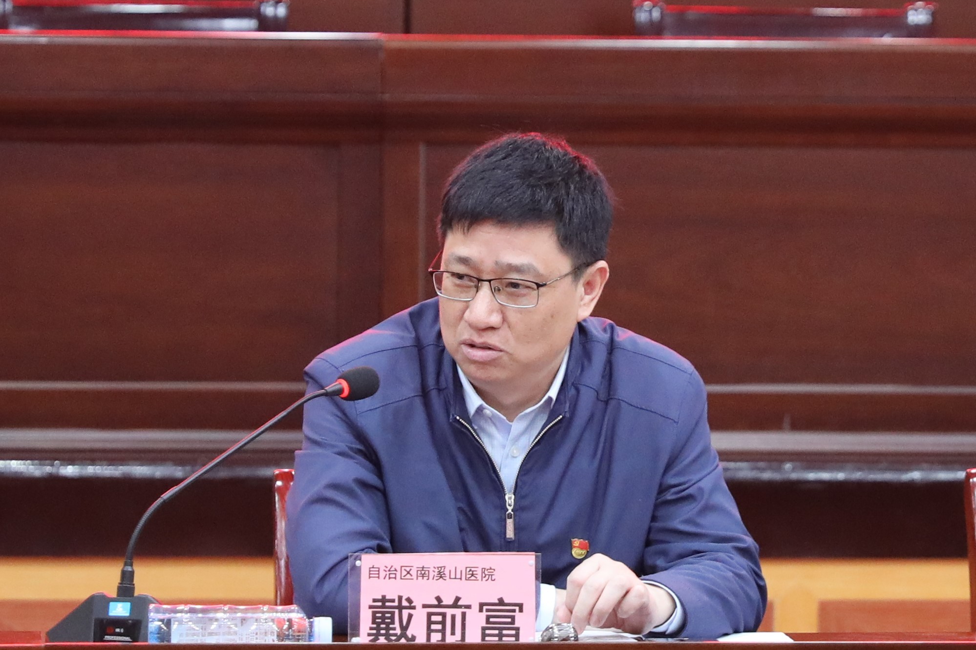 图14自治区南溪山医院党委书记戴前富发表总结讲话