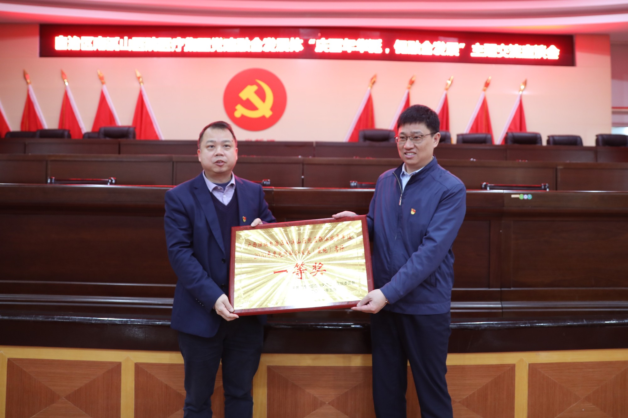 图19医联体成员单位2020年度党建融合发展(基地)考评