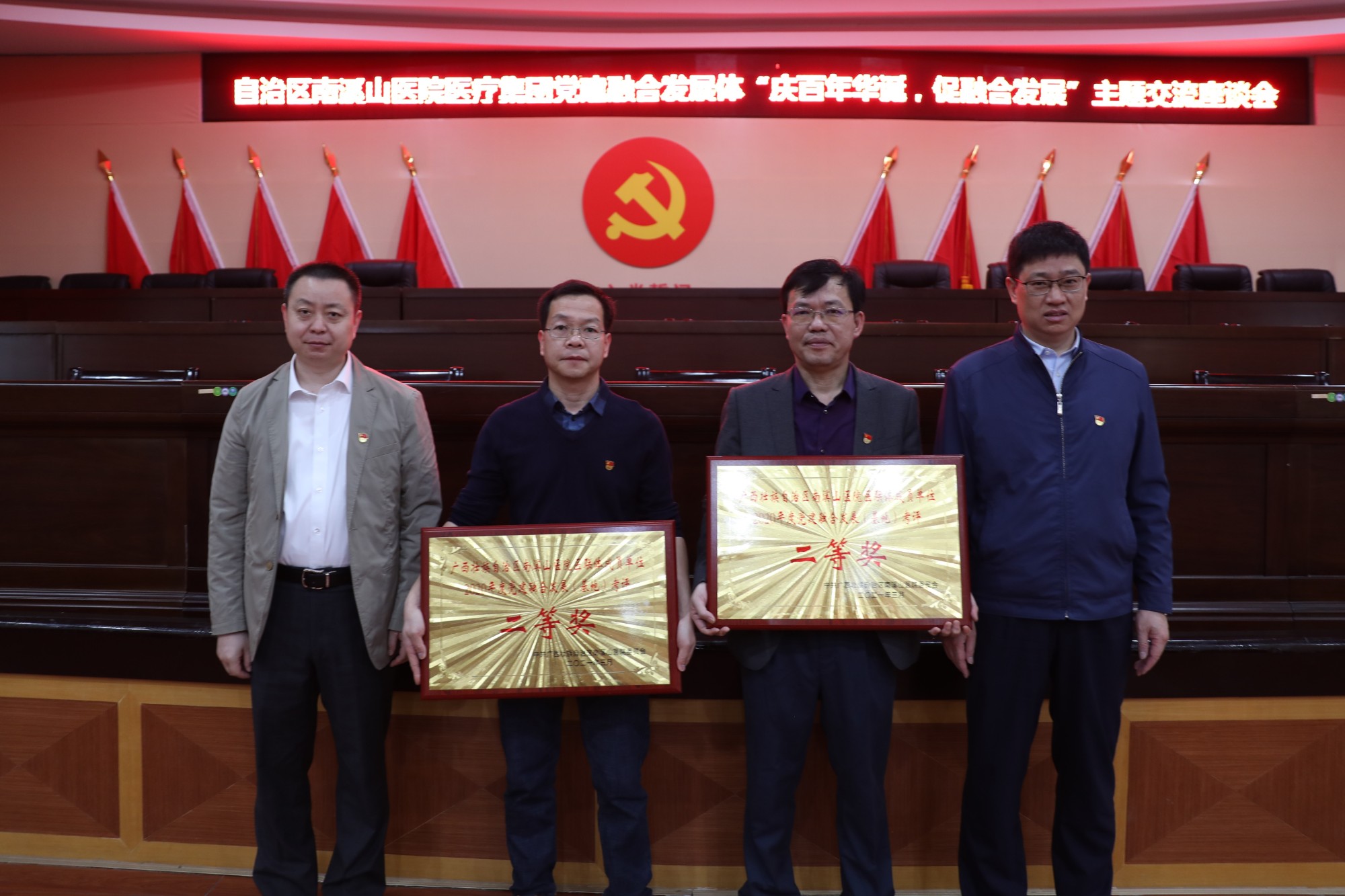 图20医联体成员单位2020年度党建融合发展(基地)考评