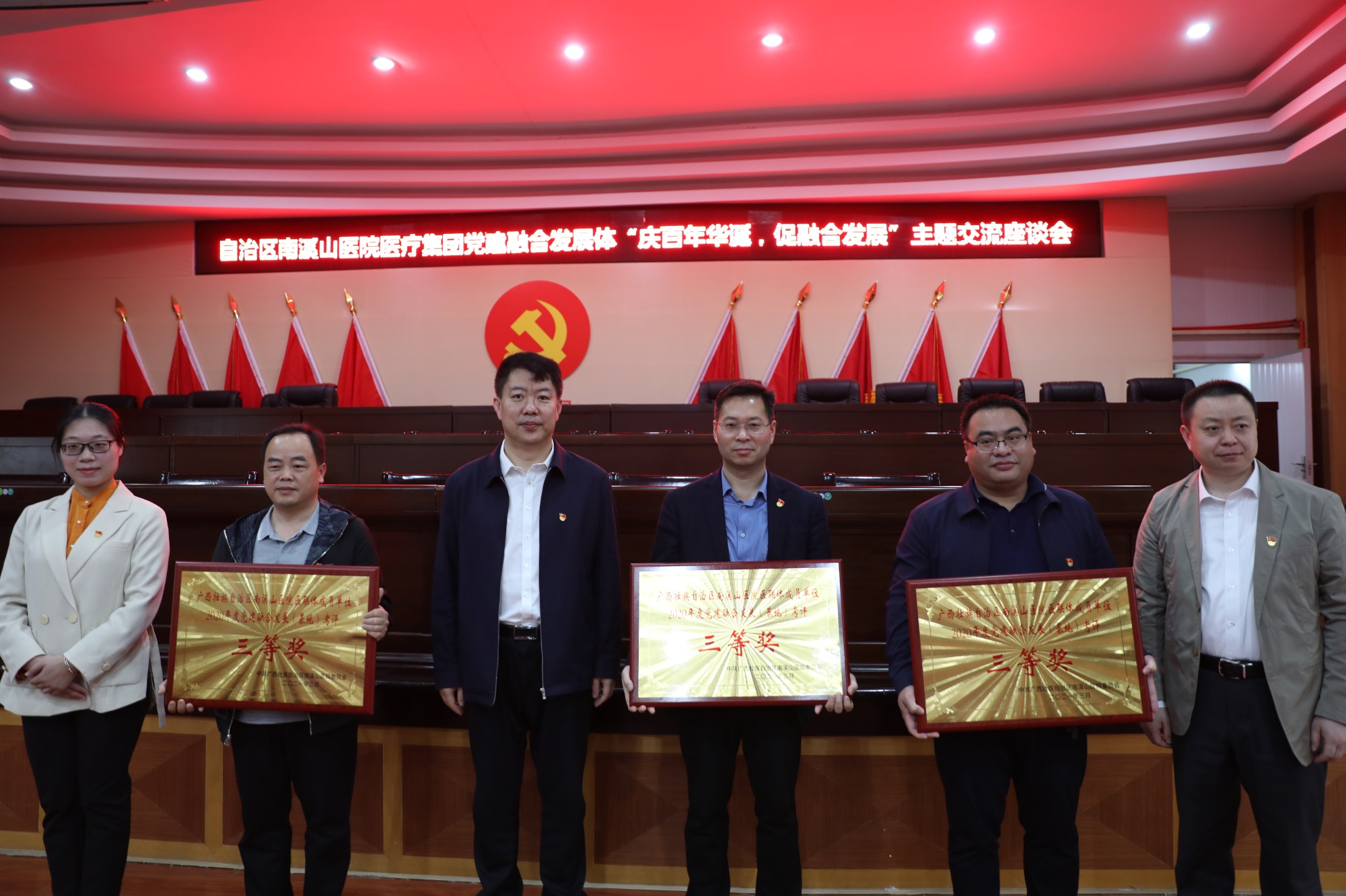 图21医联体成员单位2020年度党建融合发展(基地)考评