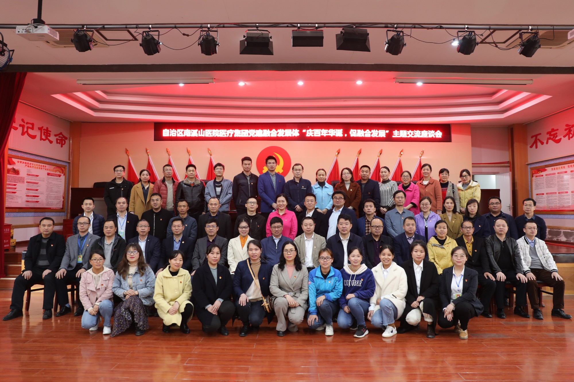 图22座谈会合影