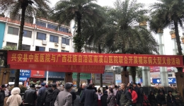 学雷锋，走基层，忆党史，促党建 广西壮族自治区南溪山医院医护人员到兴安、灌阳开展党建活动