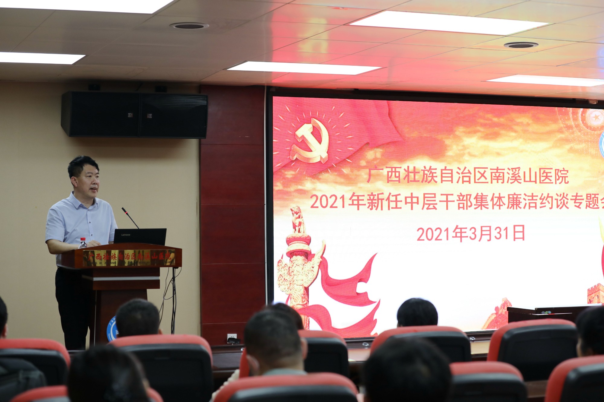 图2南溪山医院纪委副书记喻泽军对此次新任中层干部进行廉政警