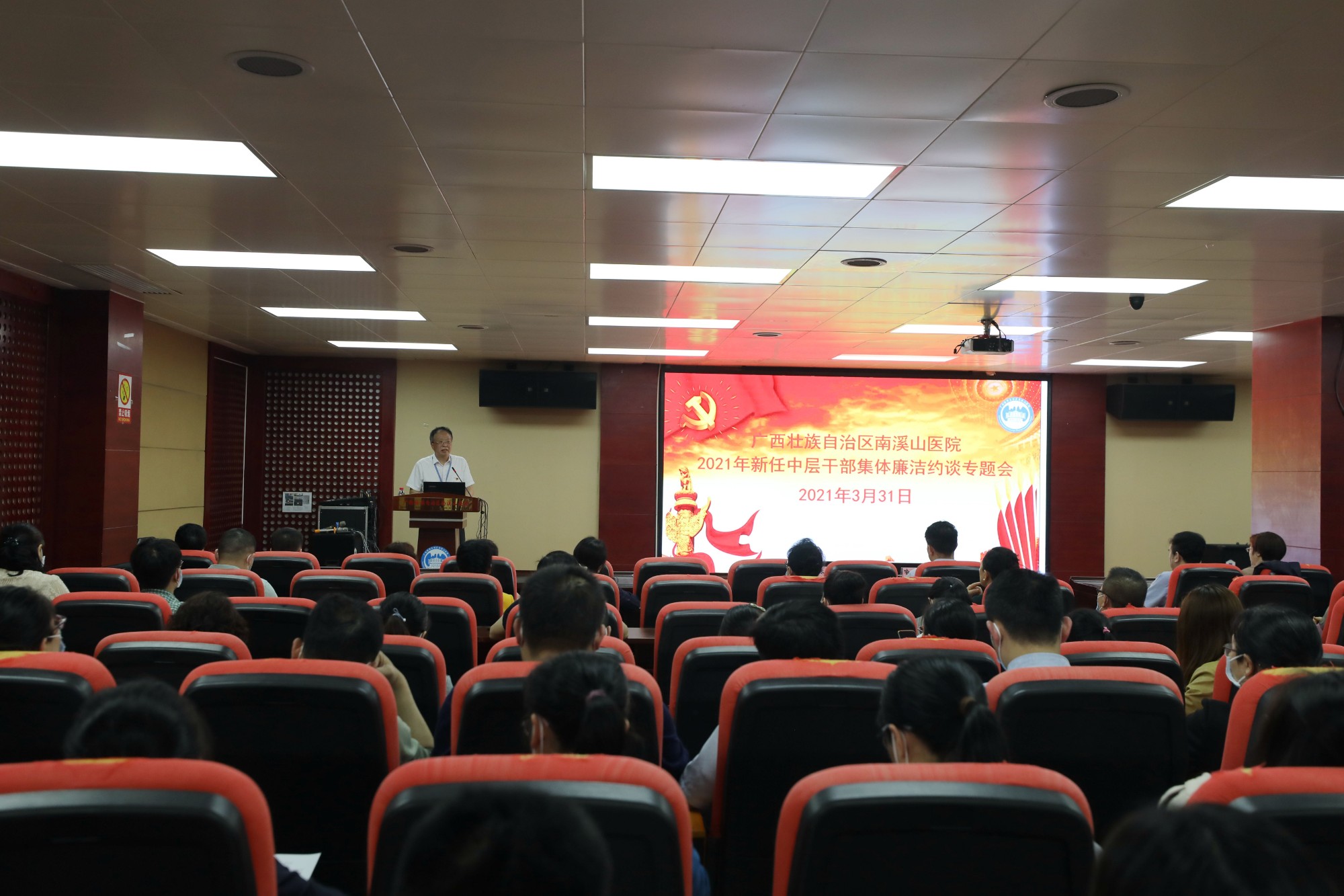 图3南溪山医院党委副书记张超群对此次新任中层干部进行廉政警