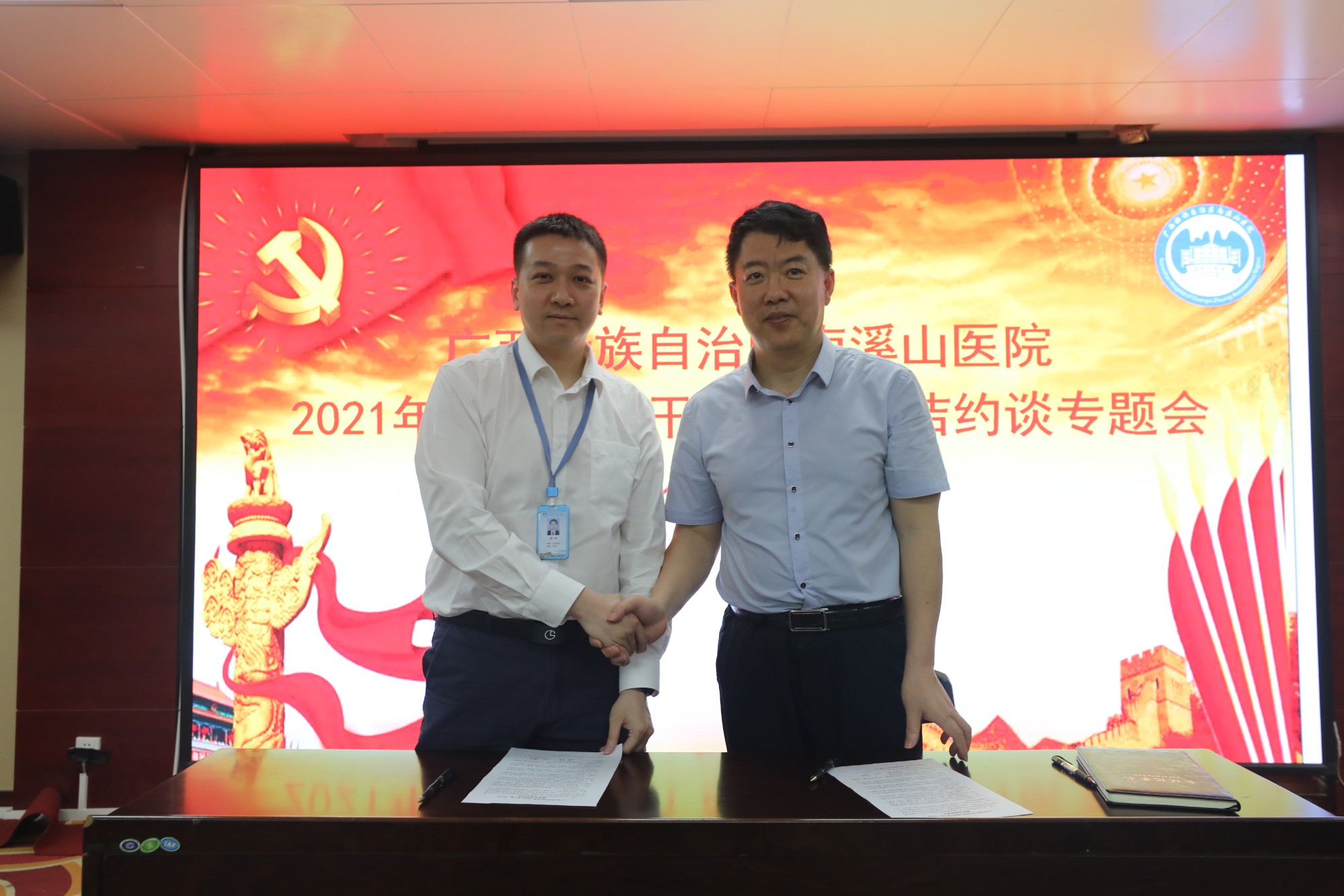 图5南溪山医院纪委副书记喻泽军与重点岗位中层干部代表总务科