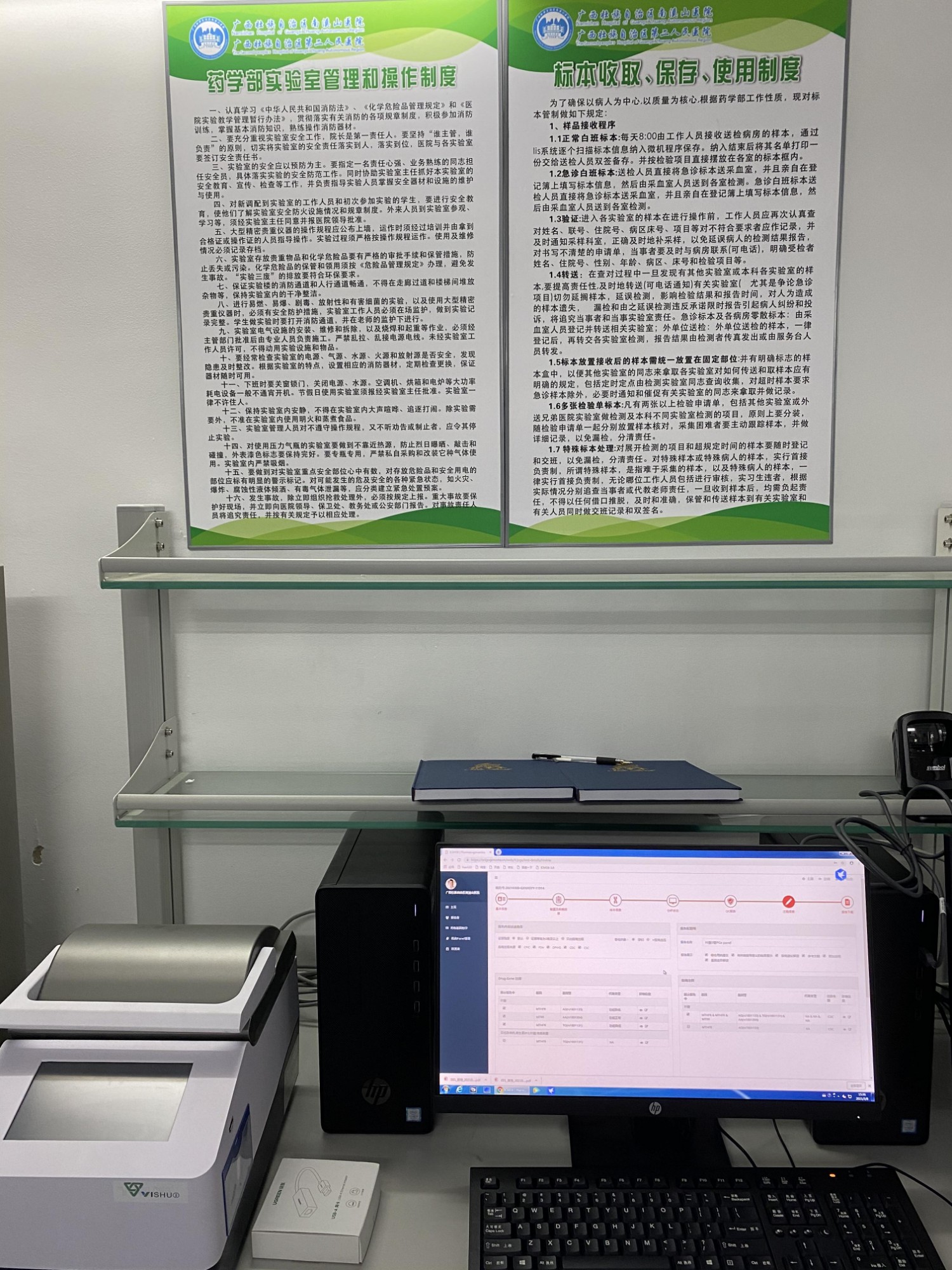 药物基因检测仪器