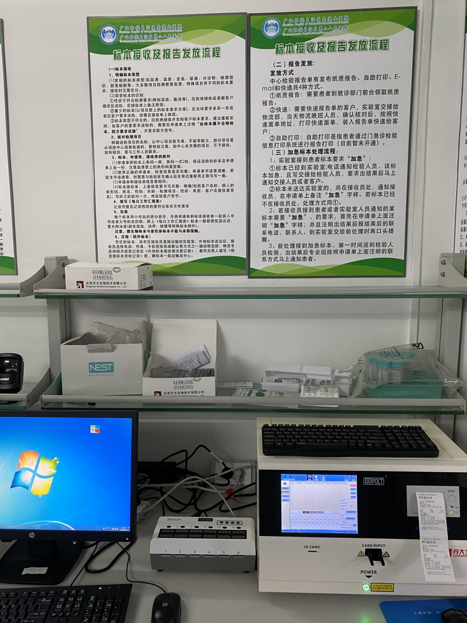 药物浓度检测仪器