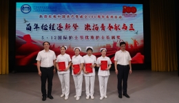 百年逐梦新征程  激扬青春献南医  自治区南溪山医院举办5·12国际护士节颁奖晚会暨职工健美操大赛