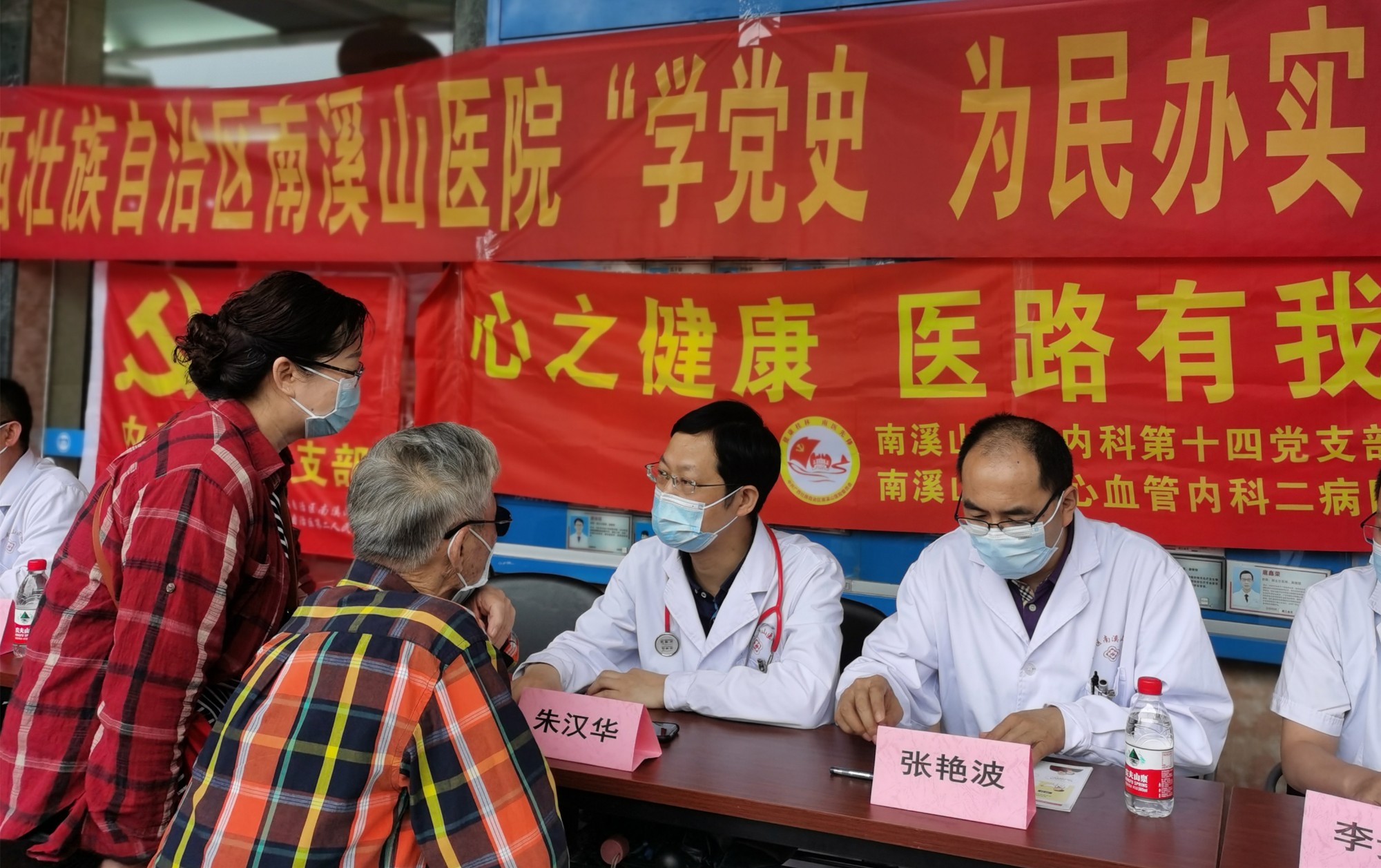 南溪山医院心内科二病区朱汉华专家牵头义诊