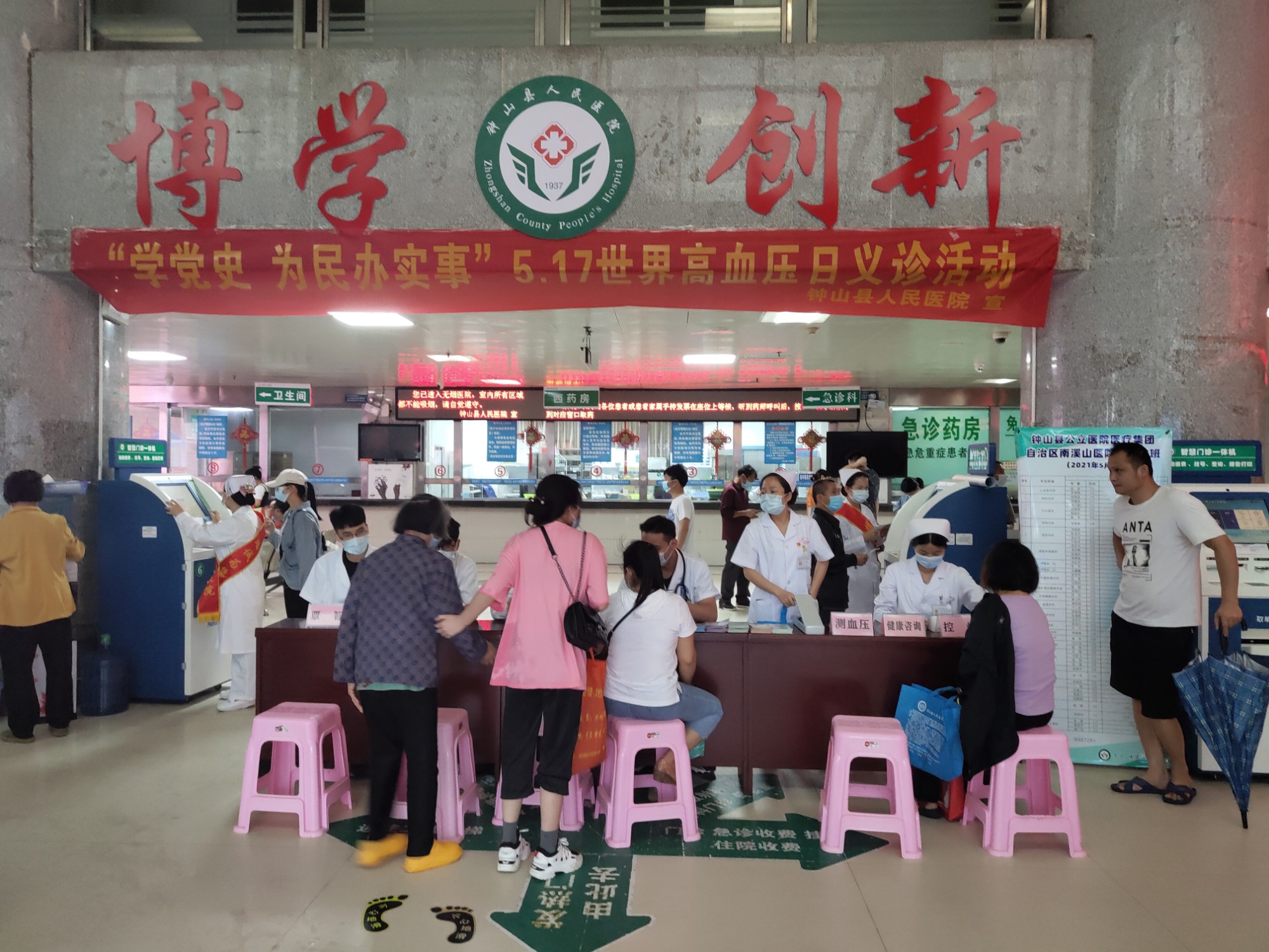 钟山县人民医院义诊