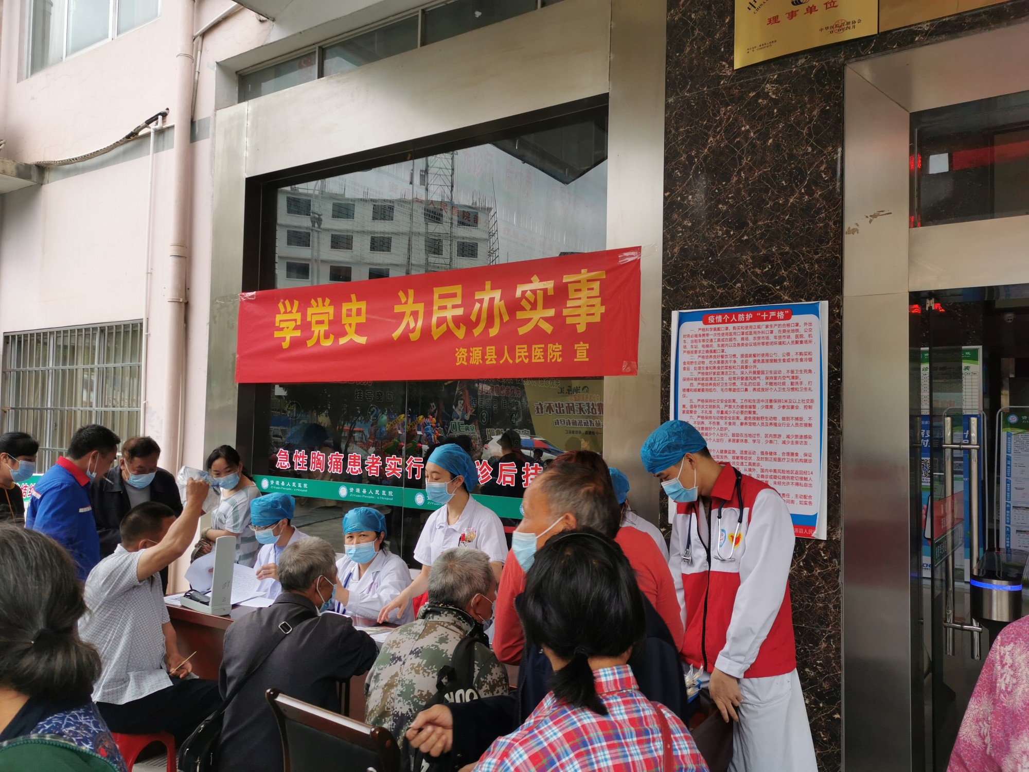 资源县人民医院义诊