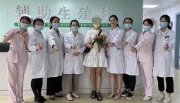 自治区南溪山医院辅助生殖科好“孕”连连