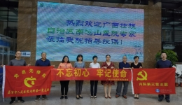 不忘医学初心  党建融合促发展