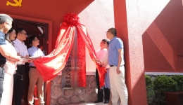 医联共进 党建融合 自治区南溪山医院与灵川县人民医院党建融合发展体正式成立