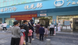 视觉2021，关注普遍的眼健康 自治区南溪山医院开展“全国爱眼日”义诊活动