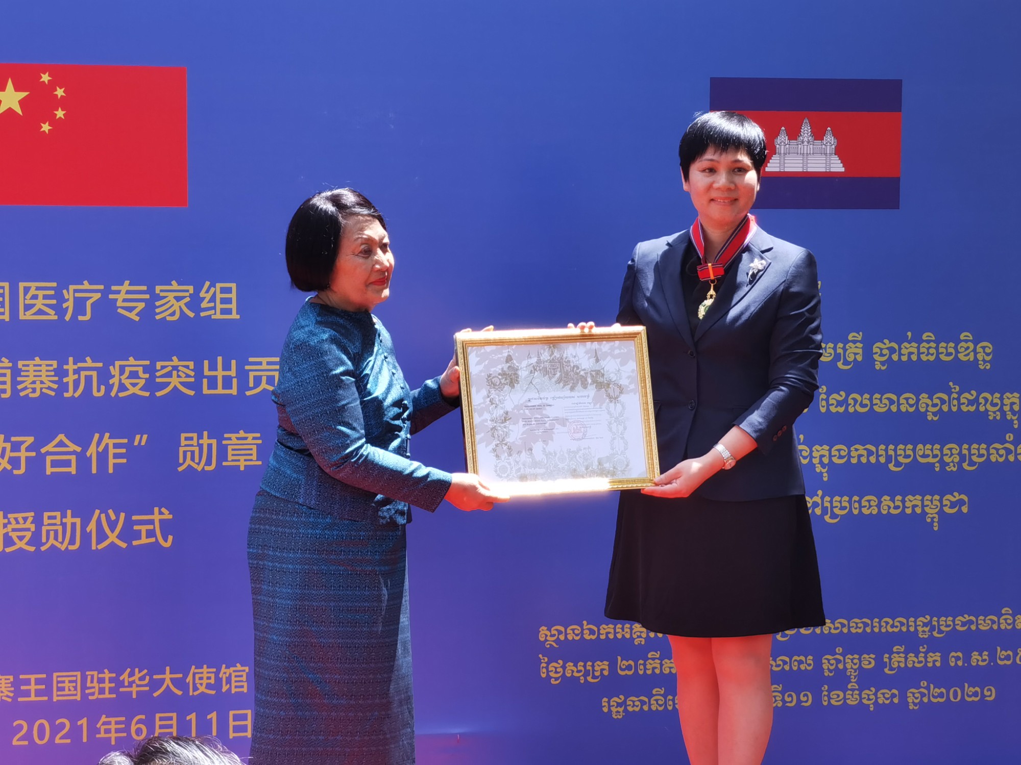 柬埔寨王国驻华大使凯.西索达大使向管起招(右)授予援助柬埔寨