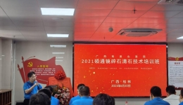 桂林地区硕通镜碎石清石技术培训中心落户南溪山医院