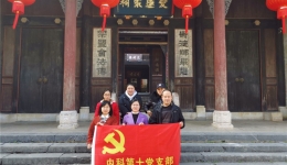 加强廉政教育 筑牢思想防线