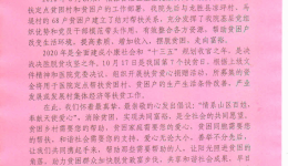 2020年扶贫爱心捐款倡议书