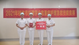 南溪山医院参加桂林举行危重症护理急救技能竞赛喜获佳绩