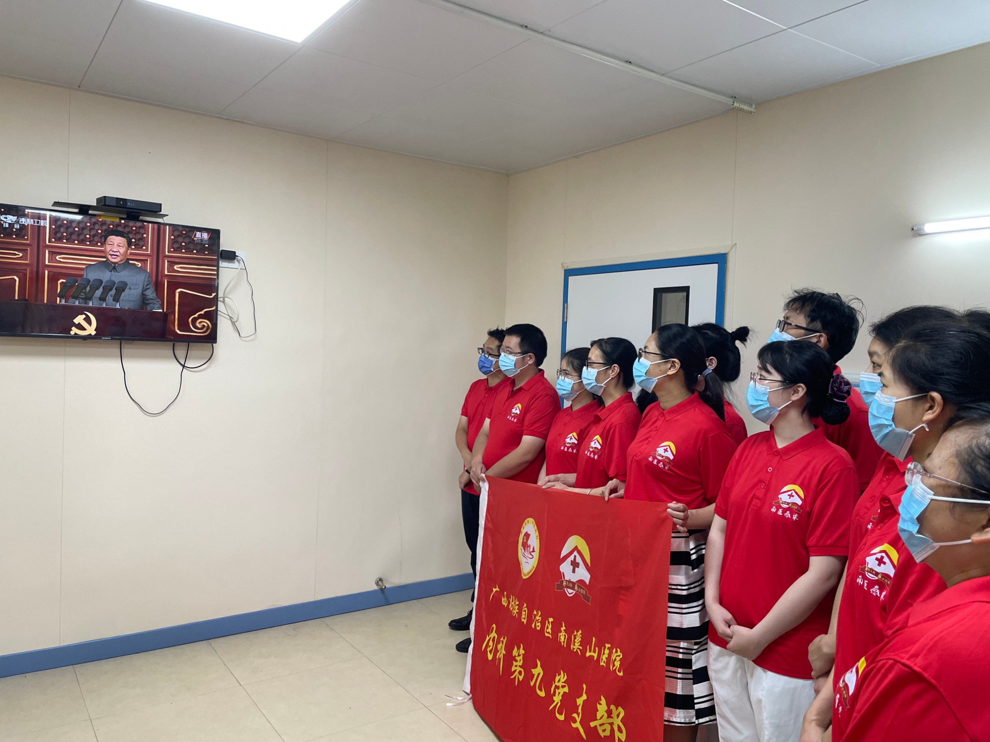 南溪山医院各党支部观看庆祝建党100周年大会直播(4)