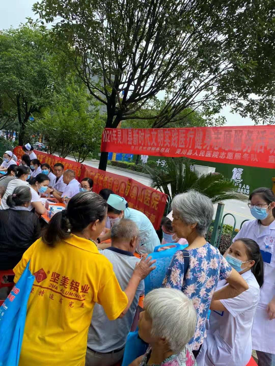 义诊现场2