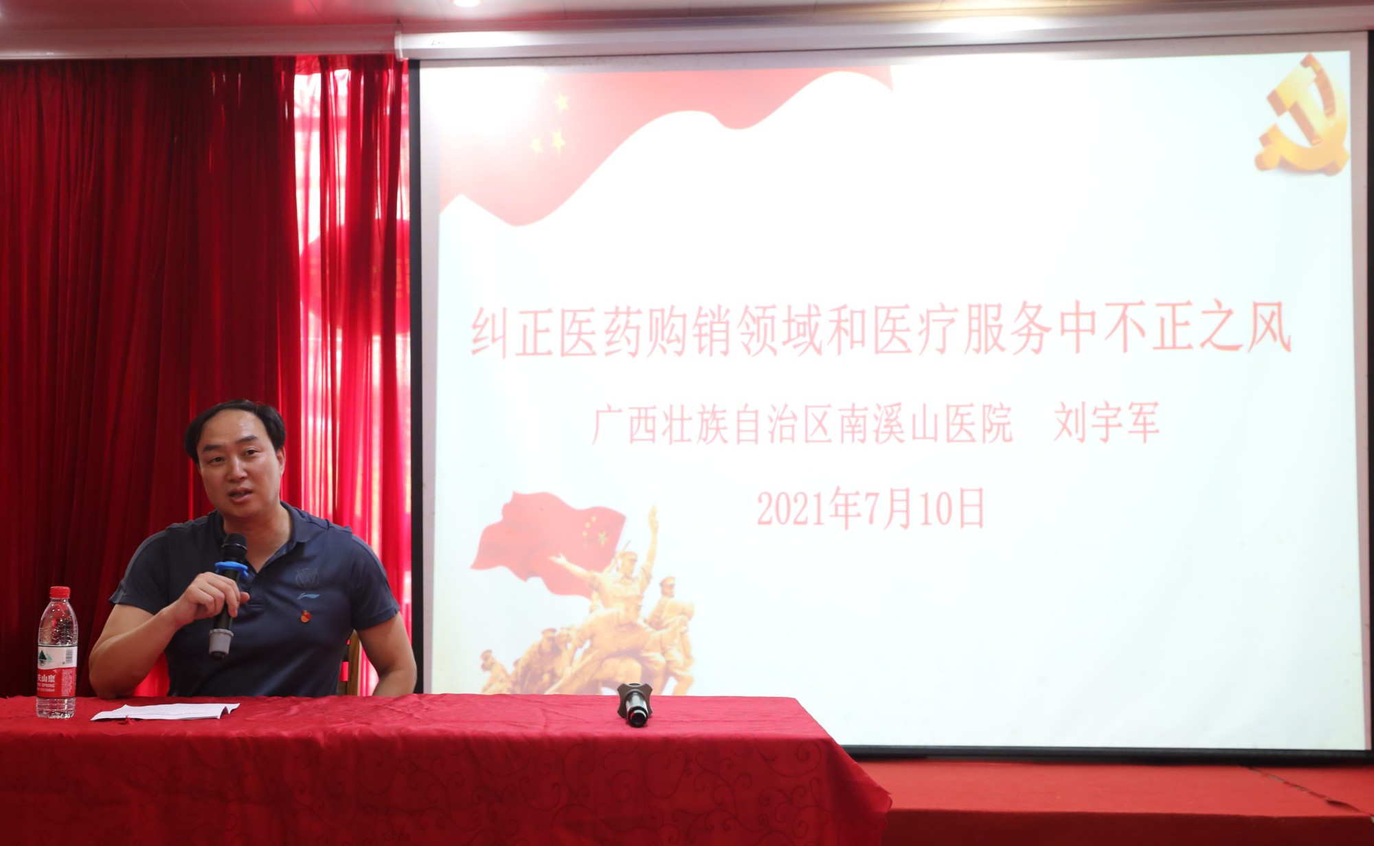 2.刘宇军院长强调“纠正医药购销领域和医疗服务中不正之风”