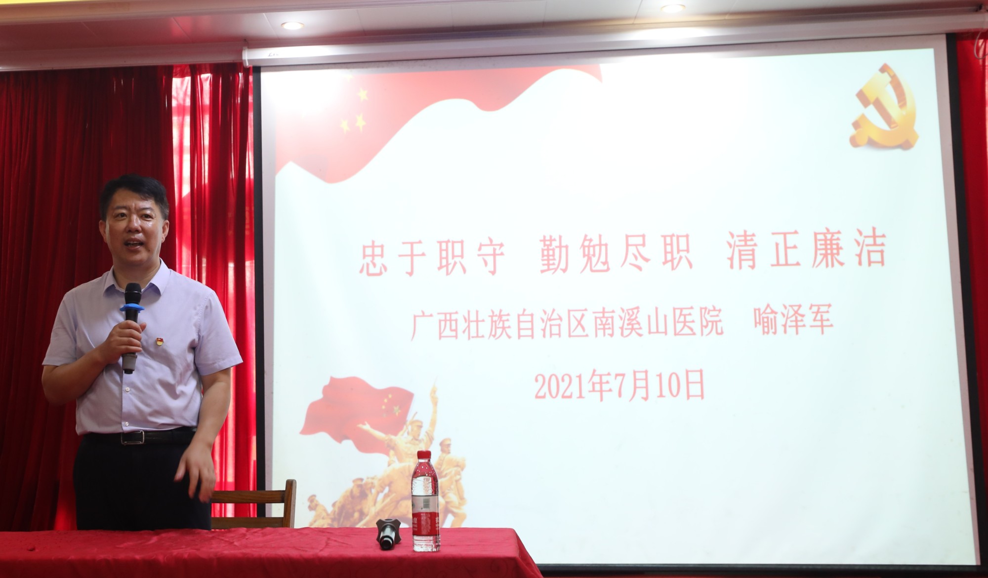 3.纪委副书记喻泽军对党员干部进行党风廉政教育