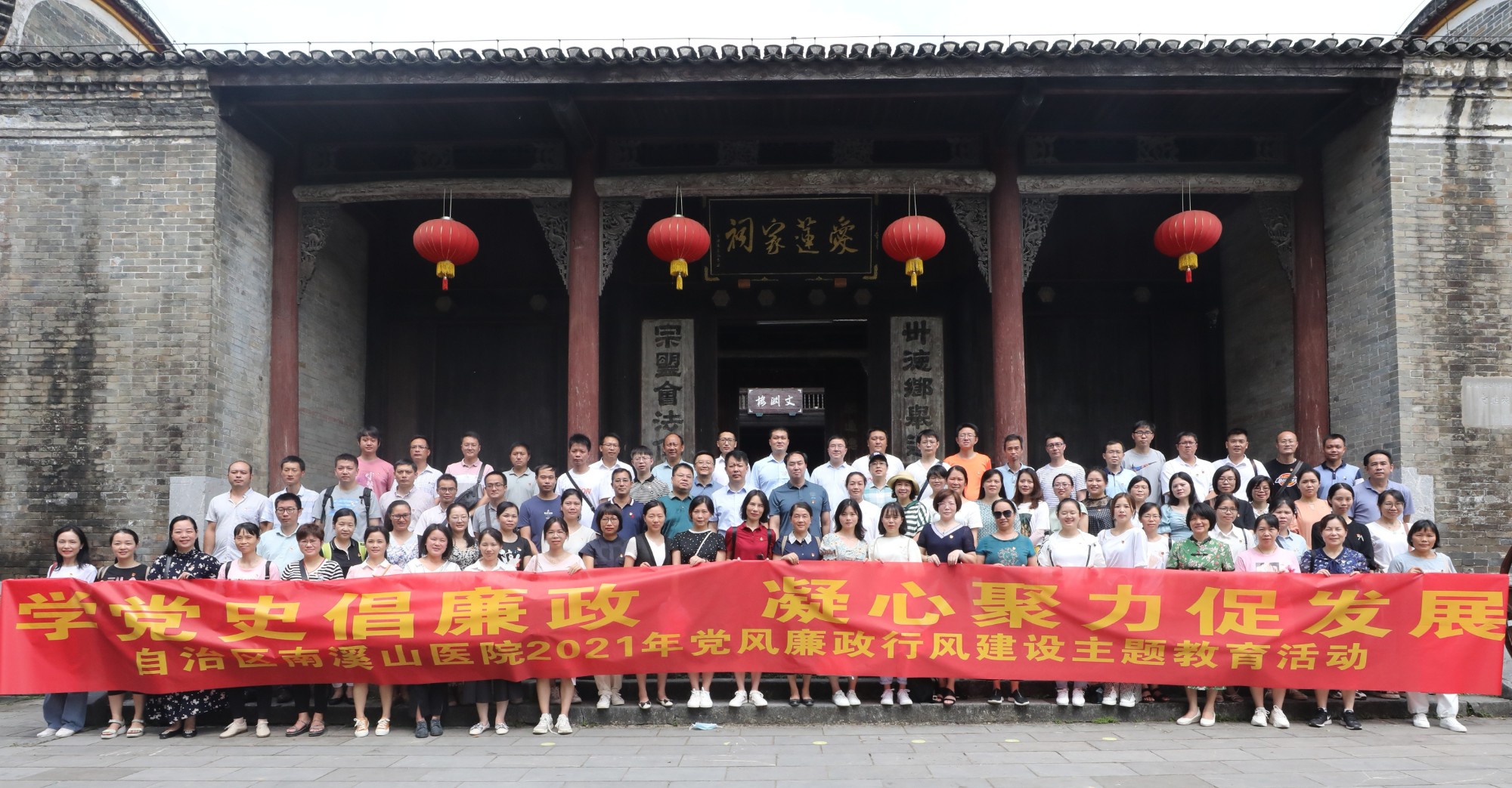 6.参加此次活动的全体党员干部合影留念