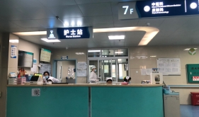 中医科护士站